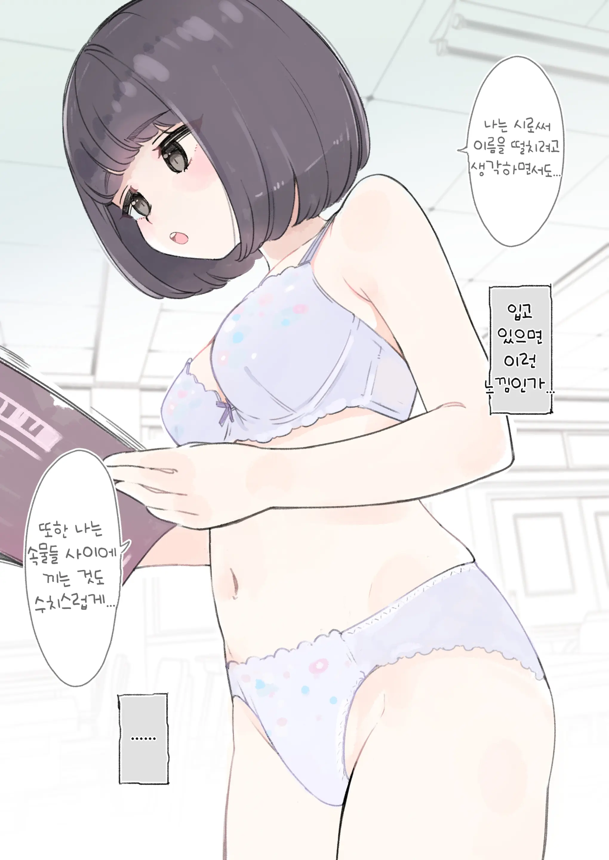 3-B 6-Ban Oyama Saki